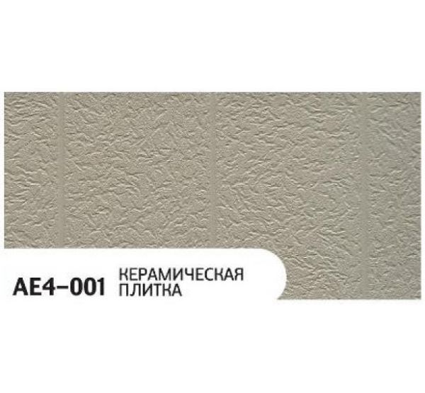 Фасадная Термопанель Керамическая плитка AE4-001 от производителя Zodiac по цене 1 350 р Фасадная Термопанель Керамическая плитка AE4-001 от производителя Zodiac по цене 1 350 р